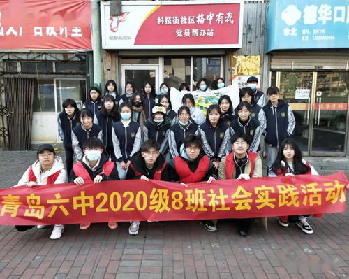 幫辦站里勞動(dòng)強(qiáng)，義工心里喜洋洋——青島六中2020級(jí)8班環(huán)保志愿行紀(jì)實(shí)