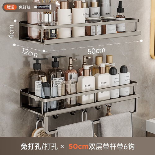 水波紋免打孔置物架 衛生間收納的革新選擇